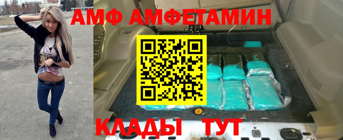 Amphetamine VHQ  Вход с VPN  Amphetamine  Шумерля 