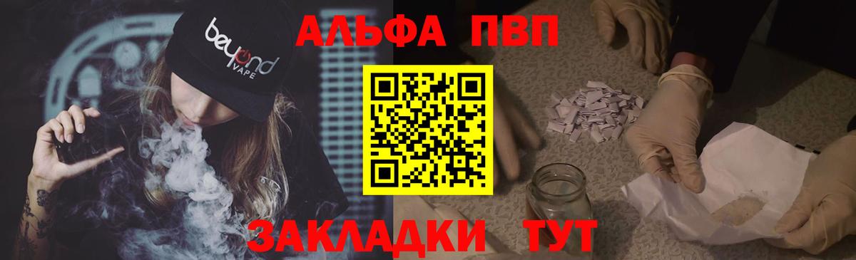 Альфа ПВП Соль Шумерля