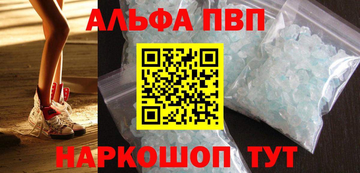 Шумерля  A-PVP крисы CK  Вход с VPN  где продают наркотики  Alpha-PVP крисы CK 