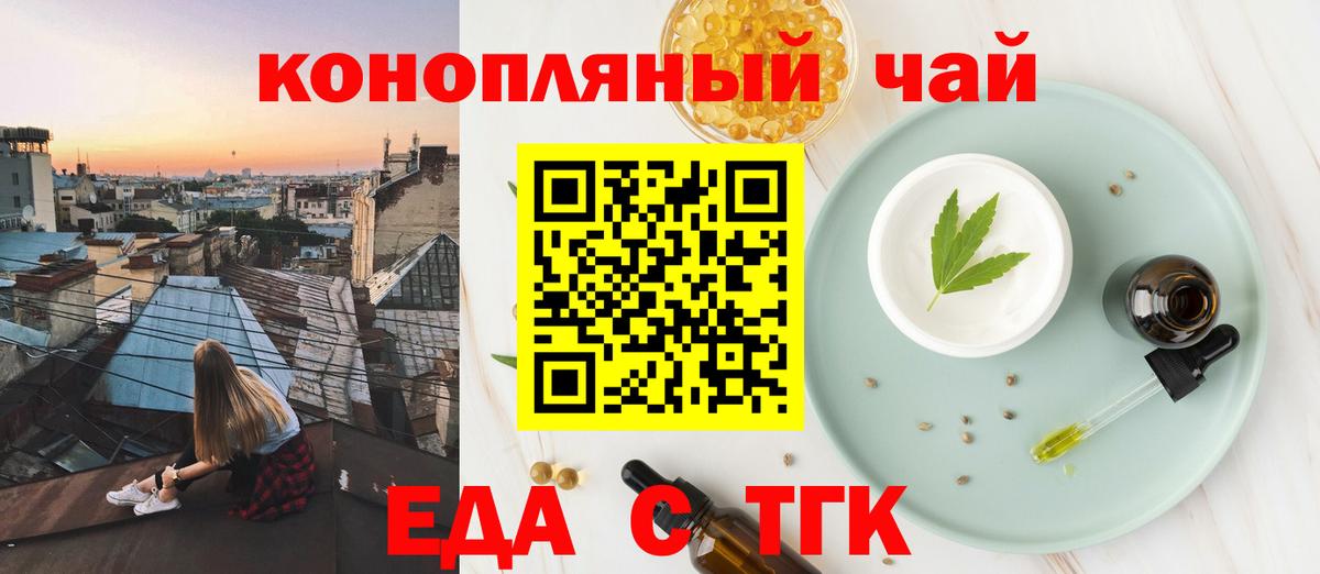 Шумерля  Еда ТГК конопля  Вход с VPN 