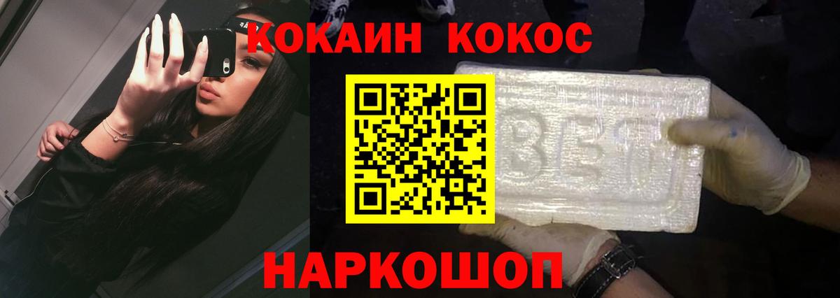Кокаин 97% Шумерля