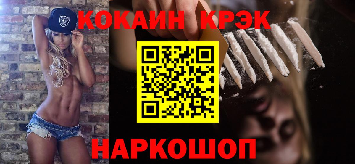 COCAIN  Вход с VPN  COCAIN FishScale  Шумерля  Кокаин VHQ 