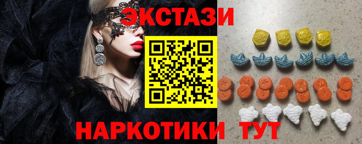 ЭКСТАЗИ louis Vuitton  Вход с VPN  Экстази ешки  закладка  Шумерля 