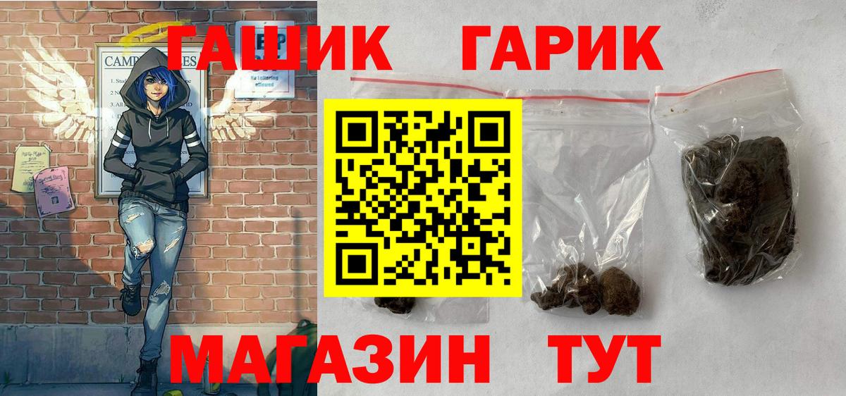 ГАШ убойный Шумерля
