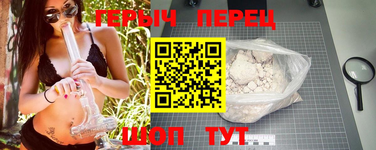 Героин герыч  Вход с VPN  Шумерля 