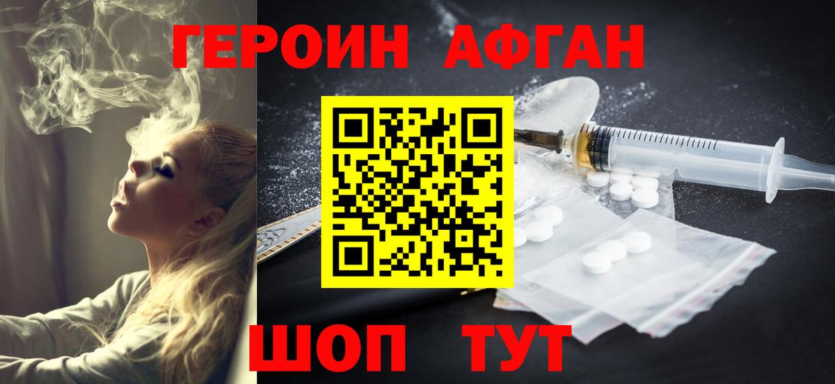 ГЕРОИН герыч Шумерля