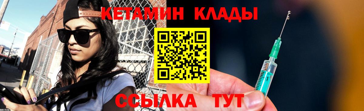 Шумерля  Кетамин ketamine  КЕТАМИН VHQ  Вход с VPN 
