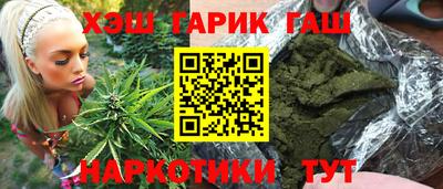 синтетический гашиш Бузулук