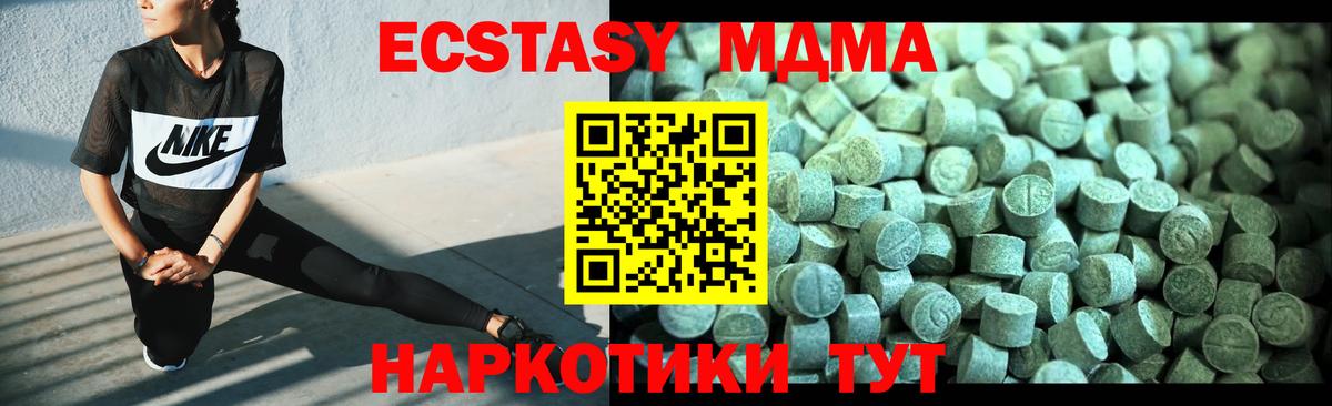 Шумерля  MDMA молли  МДМА  Вход с VPN  МДМА молли 
