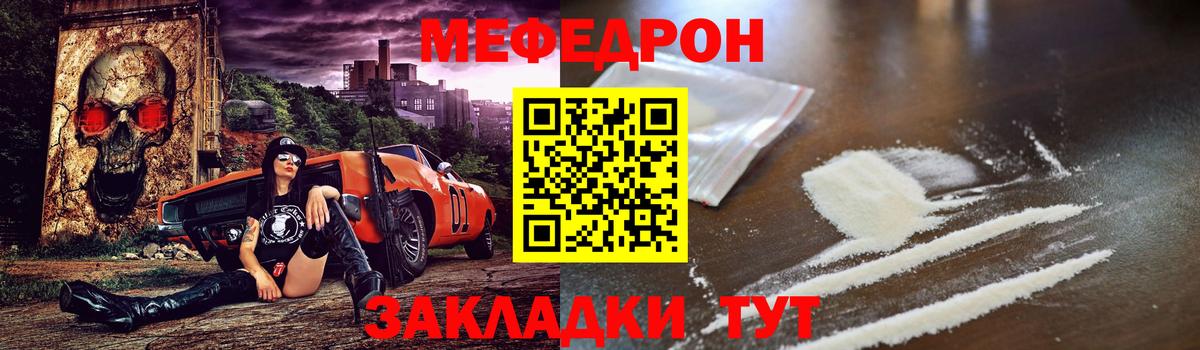 Меф  Мефедрон мука  Меф mephedrone  Вход с VPN  Шумерля 
