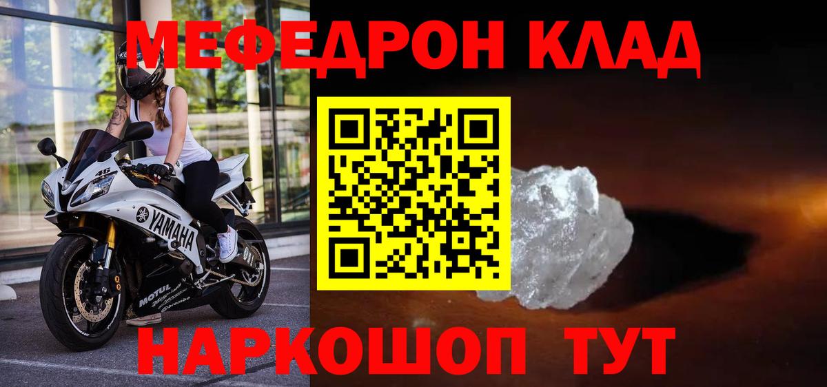 Меф  Шумерля