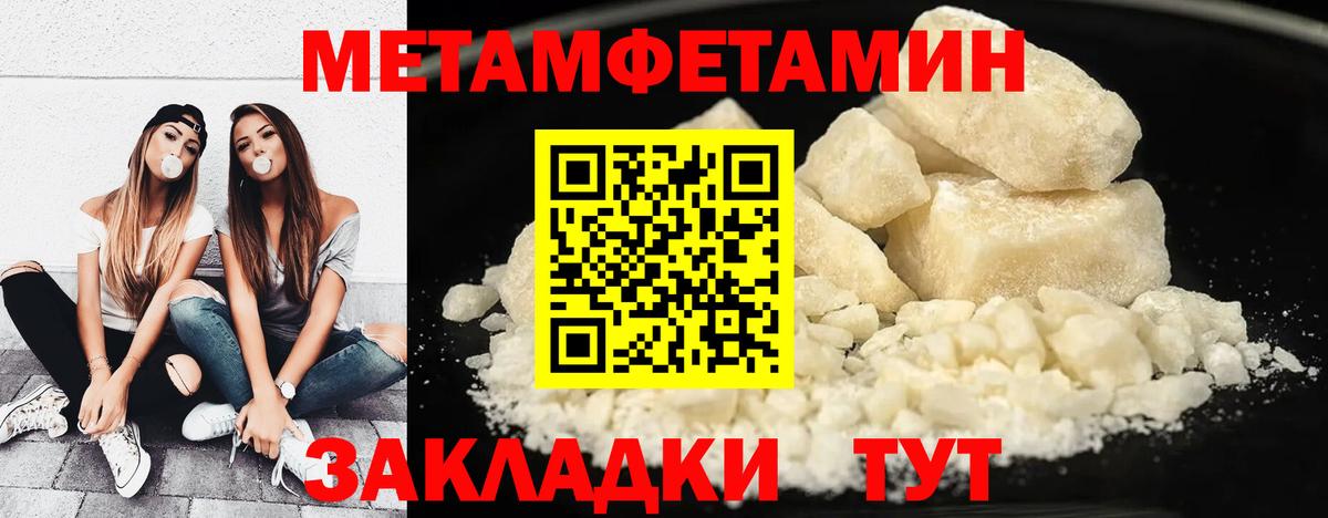 МЕТАМФЕТАМИН кристалл  Метамфетамин  Шумерля  Вход с VPN 