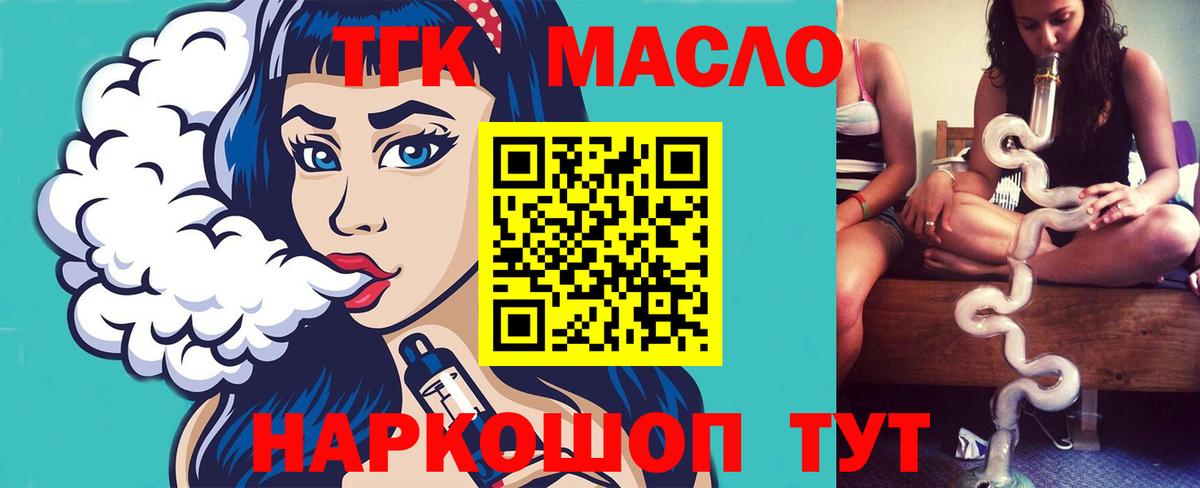 ТГК концентрат  Вход с VPN  Шумерля 