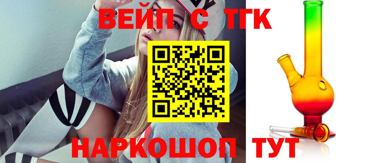 ТГК THC oil Шумерля